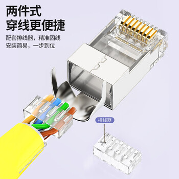 CNCOB七类水晶头50U镀金工程级cat7类网线1.45mm线孔屏蔽铜壳尾夹两件式超七类水晶头 30颗装