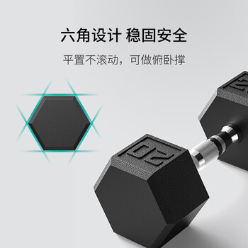 京东京造 六角纯钢哑铃包胶哑铃 环保无味健身哑铃 2.25KG一对