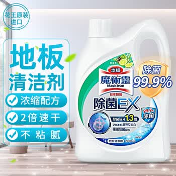 花王（KAO）地板清洁剂2L 速干除菌不留水痕木地板大理石瓷砖拖地清洁剂
