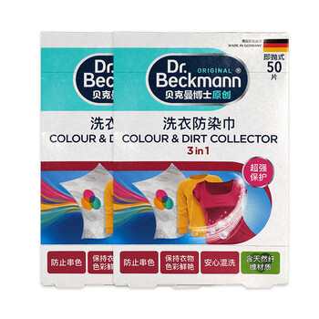 贝克曼博士(Dr.Beckmann)洗衣防染巾100片色母片抗染色吸色片混洗防衣服串色热门商品推荐 贝克曼博士(Dr.Beckmann)洗衣防染巾100片色母片抗染色吸色片混洗防衣服串色热门商品推荐