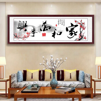 装饰画沙发背景墙字画墙面壁画挂画 h款 60*180cm 实木画框 红木色