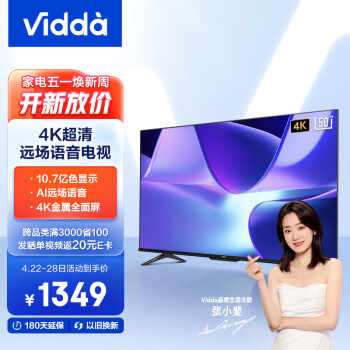 Vidda M50 海信 50英寸 4K超高清 超薄电视 全面屏电视 远场语音 1.5G+8G 游戏液晶电视以旧换新50V1H-M