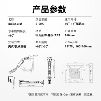 NBF80-FP笔记本支架臂 显示器支架 笔记本电脑支架升降 显示屏支架 笔记本增高架 电脑支架散热器