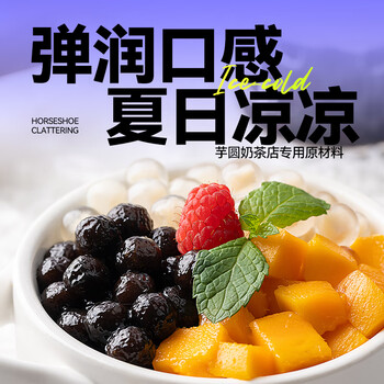 云山半黑珍珠粉圆500g自制黑糖奶茶波霸清补凉奶茶甜品冲饮烘焙原料