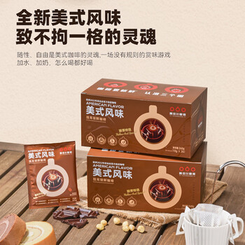 隅田川醇厚特调挂耳黑咖啡粉手冲挂耳中秋节日送礼 美式风味4盒10g*96杯 隅田川醇厚特调挂耳黑咖啡粉手冲挂耳中秋节日送礼 美式风味4盒10g*96杯