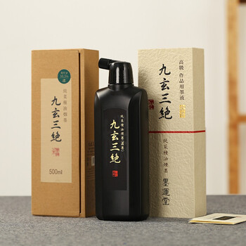 玄明进口墨汁 大瓶九玄三绝500ml 油烟毛笔墨水 文房四宝礼品送礼书法作品用墨水 玄明进口墨汁 大瓶九玄三绝500ml 油烟毛笔墨水 文房四宝礼品送礼书法作品用墨水