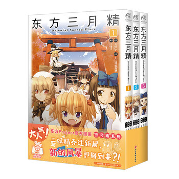 東方project 同人誌33冊 东方project画集- 京东