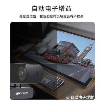 海康威视（HIKVISION）400万USB广角电脑摄像头内置麦克风2K高清亮度自适应考研直播视频会议笔记本聊天E14