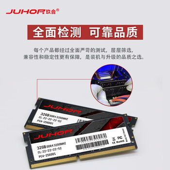 JUHOR玖合 32GB DDR4 3200 笔记本内存条