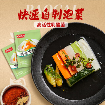 尚川泡菜菌2g*10包 乳酸菌酸菜发酵菌自制韩国式大白菜腌制泡菜发酵剂 尚川泡菜菌2g*10包 乳酸菌酸菜发酵菌自制韩国式大白菜腌制泡菜发酵剂