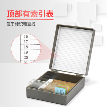 世泰 实验室用显微镜载玻片盒病理切片盒标本存放盒晾片板染色架染色缸 50片装载玻片存储盒 