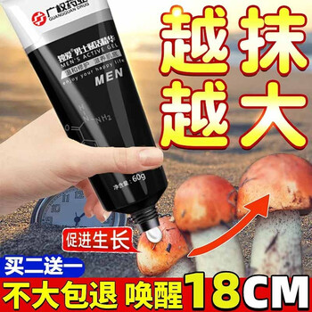 老婆指定购买男士按摩膏男用修护膏可搭配男性按摩精油六瓶装爱自己更