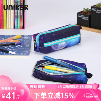 UNIPAK 优丽克笔盒初高中学生原创多功能多层收纳包文具袋 火箭