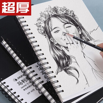马利(Marie's)素描本16K60页 学生速写本绘画笔记本画画本美术生本空白小学生素描纸手绘专用画本彩铅画纸 速写 马克笔绘画