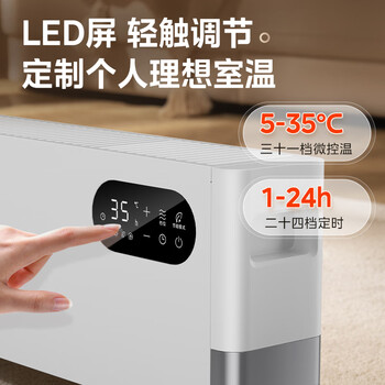 美的(Midea)【全屋升温】石墨烯踢脚线取暖器/语音电热电暖器/家用暖风机/浴室电暖气/速热省电烤火炉HDT22ZK 美的(Midea)【全屋升温】石墨烯踢脚线取暖器/语音电热电暖器/家用暖风机/浴室电暖气/速热省电烤火炉HDT22ZK