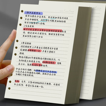 嘉然恒 活页本替换内芯活页纸笔记本子记事本替芯16K/B5/9孔内芯80张/本 升级款带月计划横线内芯
