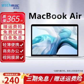 macbook air e2品牌及商品- 京东