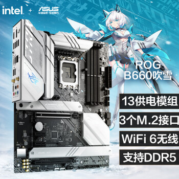 主板|玩家国度ROG STRIX B660-A GAMING WIFI主板怎么样评测分析结果告知！