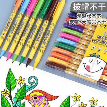 金万年【12色双头勾线】拔帽不干针管笔水性墨水无异味绘画课涂鸦签字笔 G-09860T-029