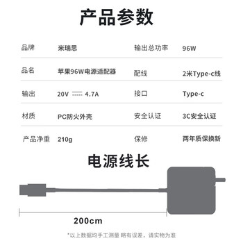 米瑞思（mryc）苹果笔记本电脑充电器USB-C PD96W Type-C电源适配器MacBook Pro14/16英寸A2141 A2179 A2166