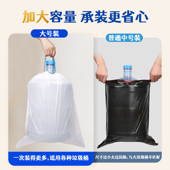 惠造抽绳垃圾袋白色50x55cm150只1.8丝超厚大号办公室家用厨房方便袋 惠造抽绳垃圾袋白色50x55cm150只1.8丝超厚大号办公室家用厨房方便袋