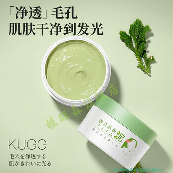 京品年货节复活草面膜日本kugg复活草樱花清洁泥膜男女深层清洁毛孔