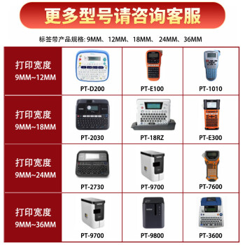 e代标签色带12mm黄底黑字TZe-631适用brother兄弟PT-D210标签机P700打印机D450标签纸打印纸e100