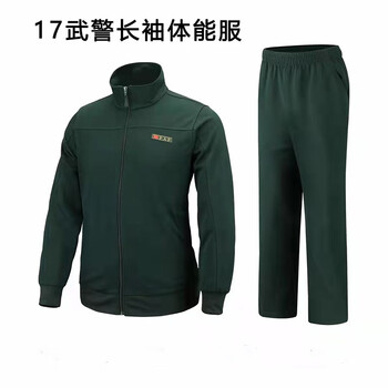 絮实 17武款长袖体能训练服 速干透气春秋男女运动套装 尺码165/88-185/108 下单备注尺码/咨询客服备注 
