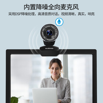 阿斯盾AW615电脑摄像头家用直播远程视频会议1080P高清大广角带麦克风USB外置笔记本台式