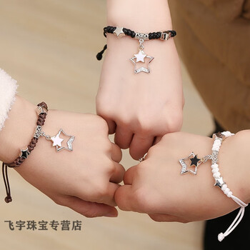 【3条装】闺蜜手链女三人便宜学生小清新二三人好朋友手绳韩版简约