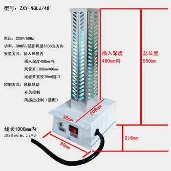 紫外线消毒装置价格报价行情- 京东