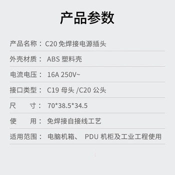 三吝 c20公头16A PDU公母品字三横接线插头AC螺丝帽压线组装对插头插座 SL-00272