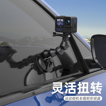 Surewo适用gopro配件车载吸盘支架大疆运动相机汽车手机导航强力车内外万向调节蛇形管吸盘 图片价格品牌报价 京东