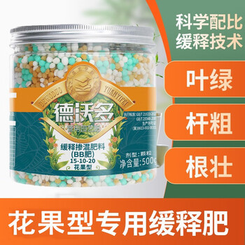 德沃多肥料花果型专用缓释bb肥料家庭园艺通用植物肥料月季花卉果蔬多肉三元复合肥氮磷钾有机肥颗粒肥缓释bb肥500g 花果型 图片价格品牌报价 京东