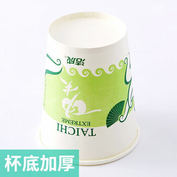 洁成 纸杯一次性杯子 100只装228ml加厚型 8盎司中号纸杯