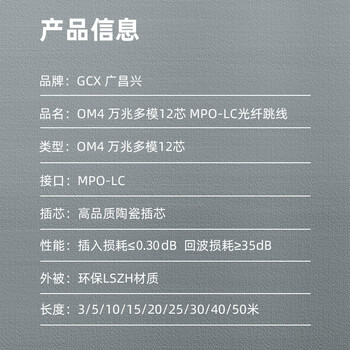 广昌兴(G.C.X) OM4万兆多模光纤跳线MPO-LC12芯4对母头分支集束光纤兼容100/200/400G光模块收发器连接线3米