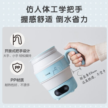 小熊 便携式烧水壶电水壶折叠水壶 旅行家用恒温水壶保温热水壶电热水壶 ZDH-A06G1 小熊 便携式烧水壶电水壶折叠水壶 旅行家用恒温水壶保温热水壶电热水壶 ZDH-A06G1
