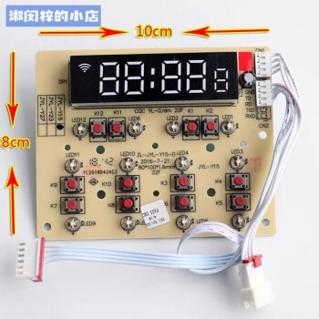 九陽破壁機料理機原裝全新配件jyly15顯示板電腦板控制板電源板