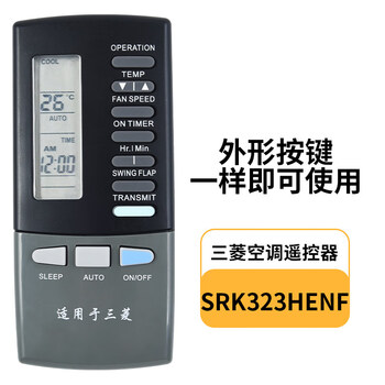 适用三菱空调遥控器通用版gp9c三菱重工空调电机 老三菱