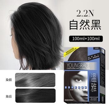 【官方旗舰】温.雅染发剂自然黑色自己在家染发遮白发焗油膏 自然黑色