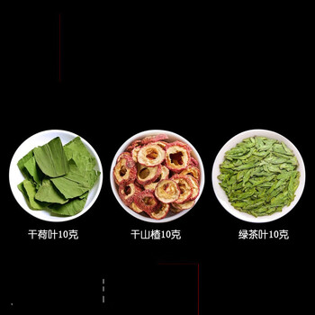 荷叶山楂冬瓜皮干荷叶干山楂绿茶叶各10克泡水煮水