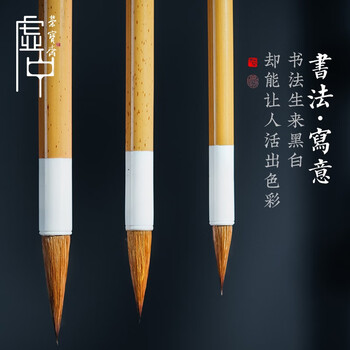 【全网低价】荣宝斋 毛笔套装 狼毫竹杆大中小楷文房四宝书法国画行写意工笔蝇头小楷抄写经笔 听系列3支套装