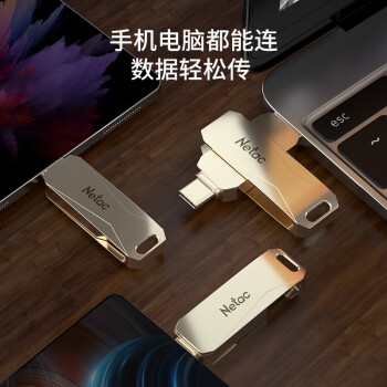 朗科（Netac）128GB Type-C USB3.0 手机U盘 U782C 珍珠镍色 双接口手机电脑用