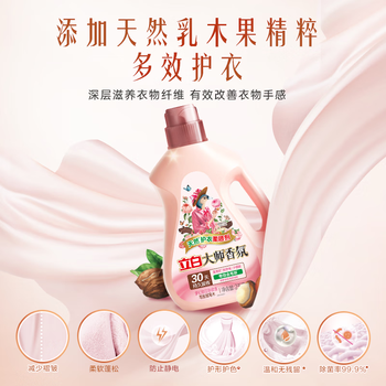 立白大师香氛乌木玫瑰柔顺剂 4斤 30天持久留香 专效去毛球 防静电