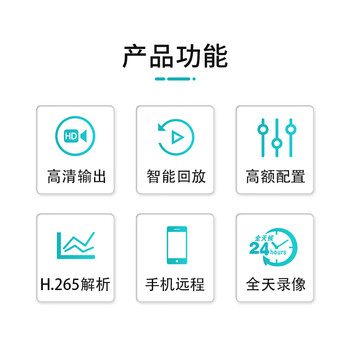 HIKVISION海康威视 硬盘录像机监控主机NVR8路高清POE网线供电单盘位支持6T硬盘手机远程DS-7808N-F1/8P