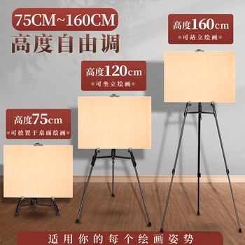 金值 铁质画架 支架式可伸缩折叠素描工具套装全套写生铝合金便携美术生专用儿童铁油画三角专业画画用品架子