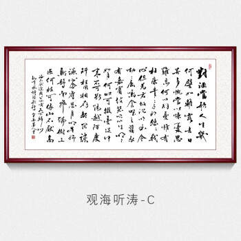 曹操詩詞短歌行名人書法作品辦公室字畫真跡手寫書房客廳裝飾掛畫壁畫