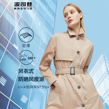 波司登upf100防泼水凉感防晒衣2022年夏季商务风衣式腰带透气外套女b