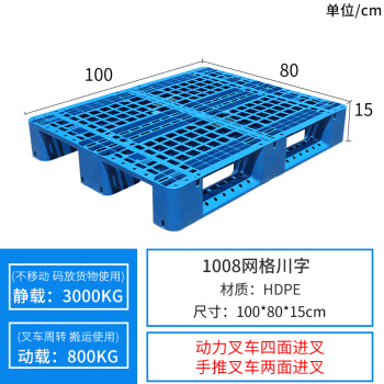 叉车木托盘价格报价行情- 京东