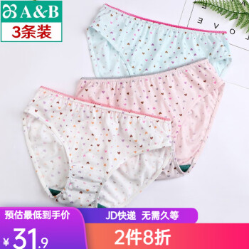 AB【3条】薄款女内裤中腰棉质吸汗透气内裆抑菌爱心素色三角裤Y550 混色搭配（2-3个色） 165/90(L)